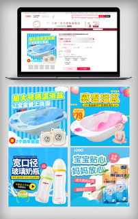 淘寶母嬰用品促銷(xiāo)全攻略 PSD分層奶瓶主圖模板與直通車(chē)銷(xiāo)售技巧