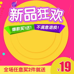 母嬰用品主圖直通車(chē)PSD模板推薦 唯美促銷(xiāo)時(shí)尚風(fēng)格