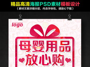 「萌寶狂歡季」—— 全場母嬰用品限時(shí)特惠，愛寶就趁現(xiàn)在！
